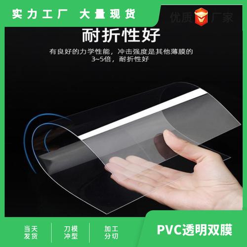 工廠直銷PVC片材與有機(jī)玻璃塑料板 雙面貼膜、可模切分片的互聯(lián)網(wǎng)信息服務(wù)新機(jī)遇