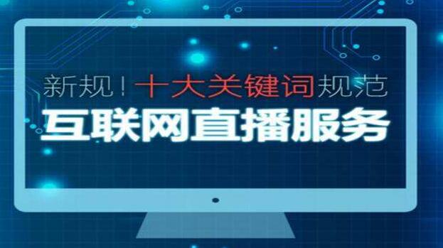 互聯(lián)網(wǎng)新聞信息服務(wù)邁入新階段 解讀《互聯(lián)網(wǎng)新聞信息服務(wù)管理規(guī)定》2017年施行